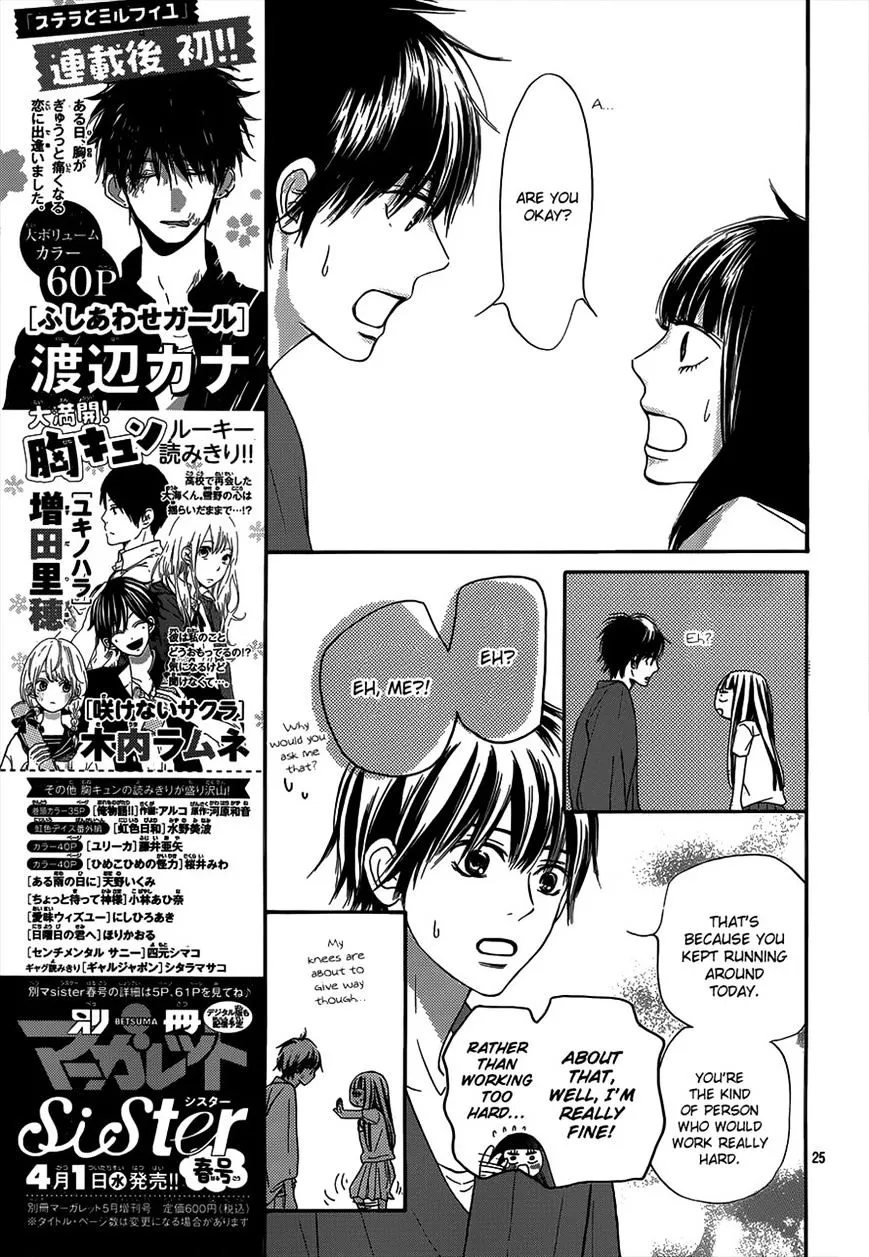 Kimi Ni Todoke - Page 24