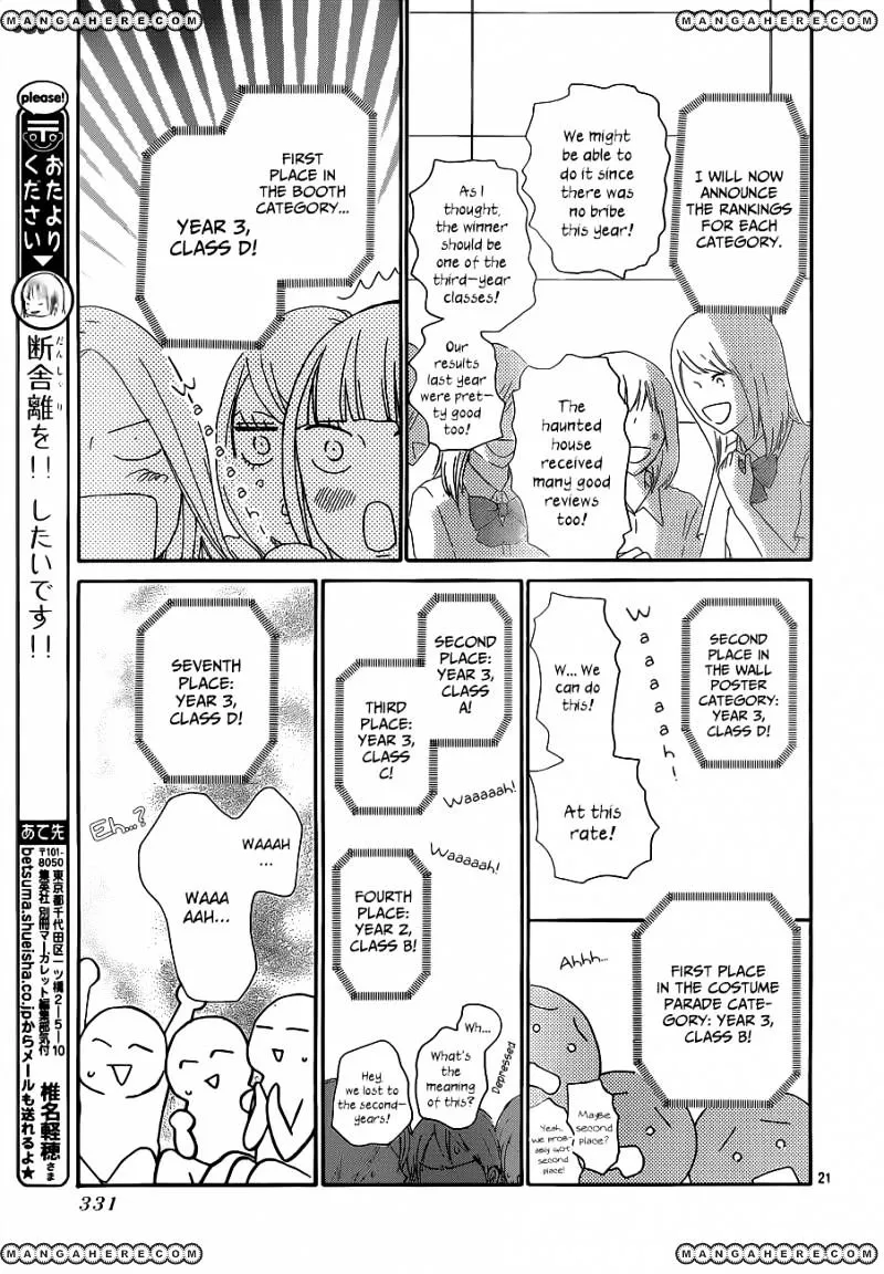 Kimi Ni Todoke - Page 22