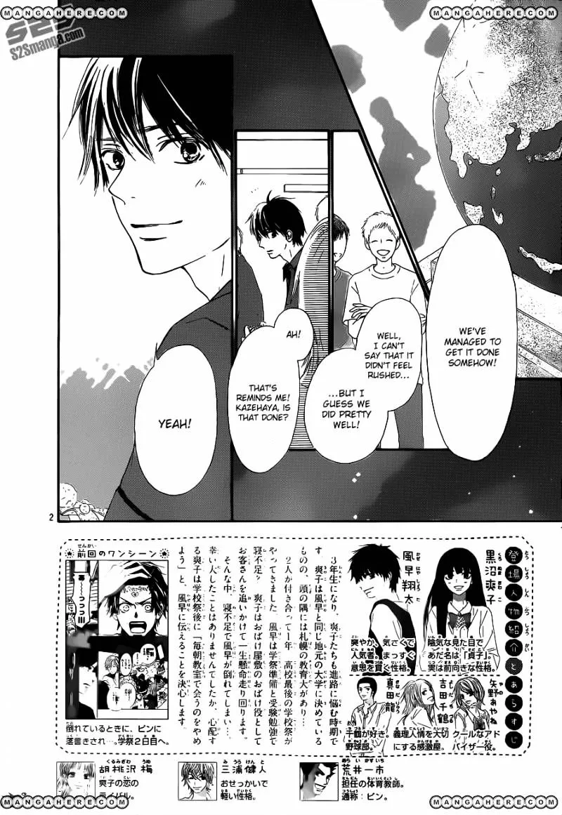 Kimi Ni Todoke - Page 3