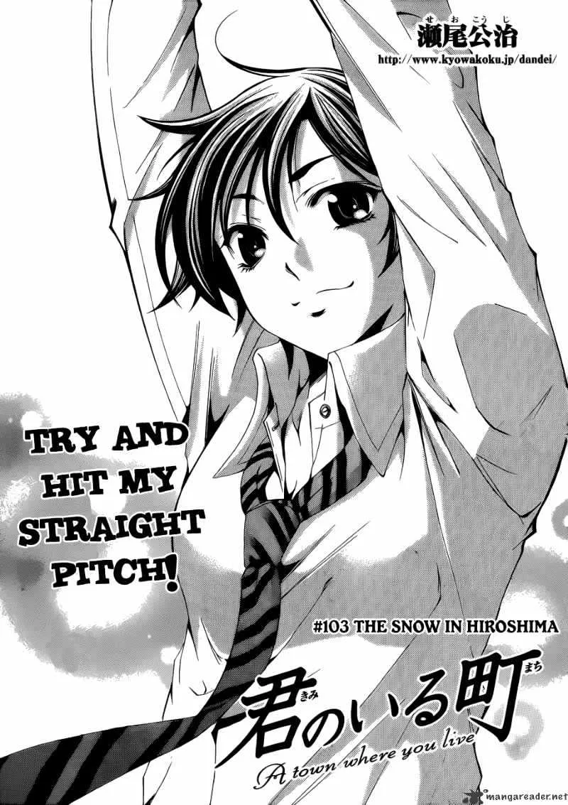 Kimi No Iru Machi - Page 3