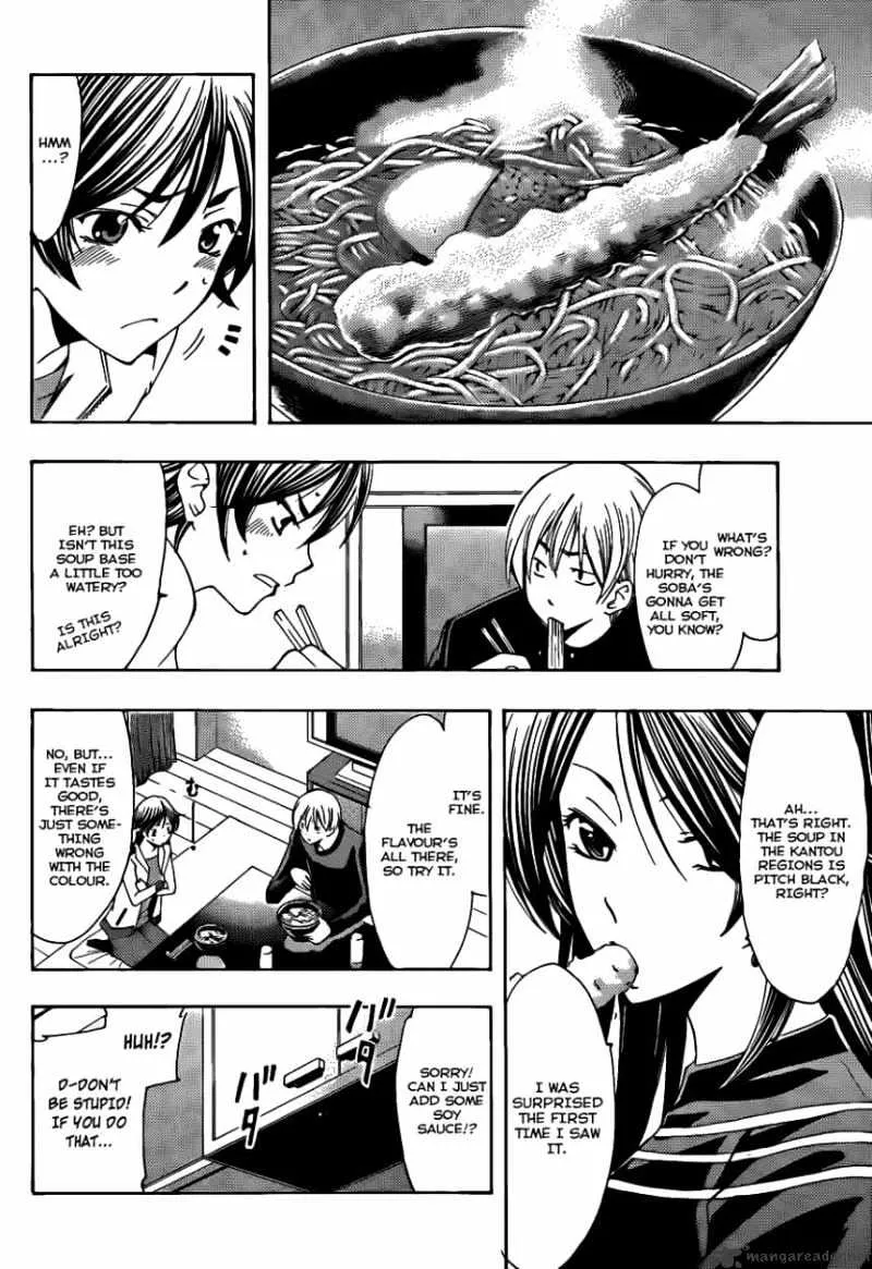 Kimi No Iru Machi - Page 4