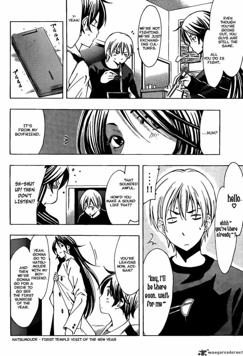 Kimi No Iru Machi - Page 6