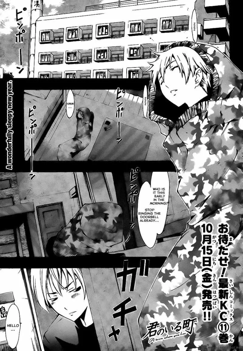 Kimi No Iru Machi - Page 1