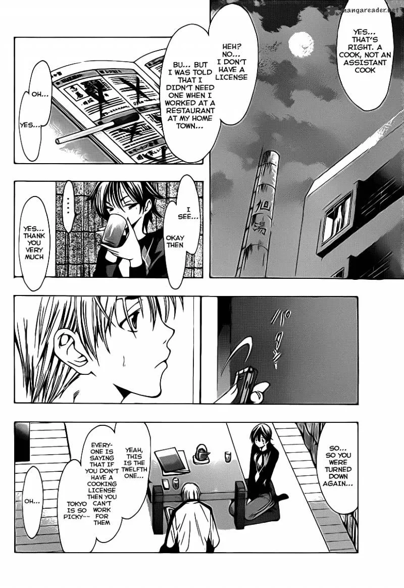 Kimi No Iru Machi - Page 1