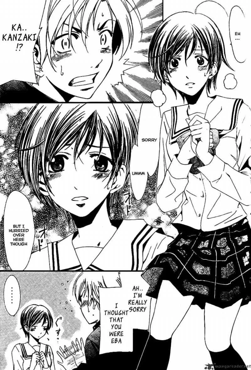 Kimi No Iru Machi - Page 10