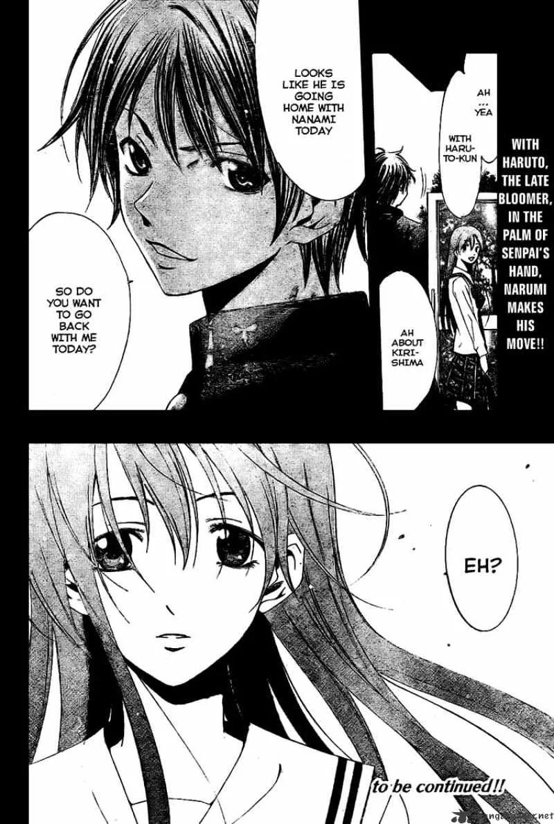 Kimi No Iru Machi - Page 17