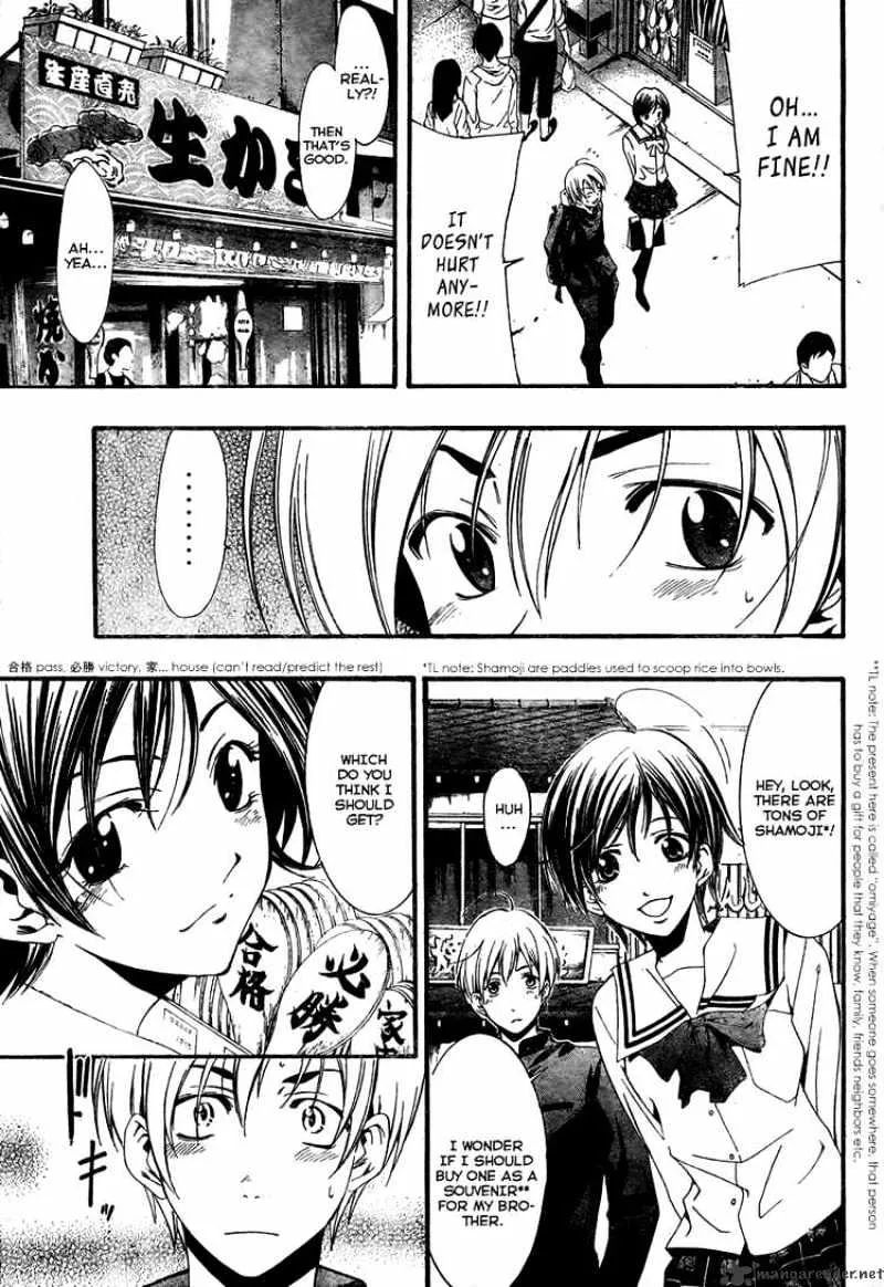 Kimi No Iru Machi - Page 6