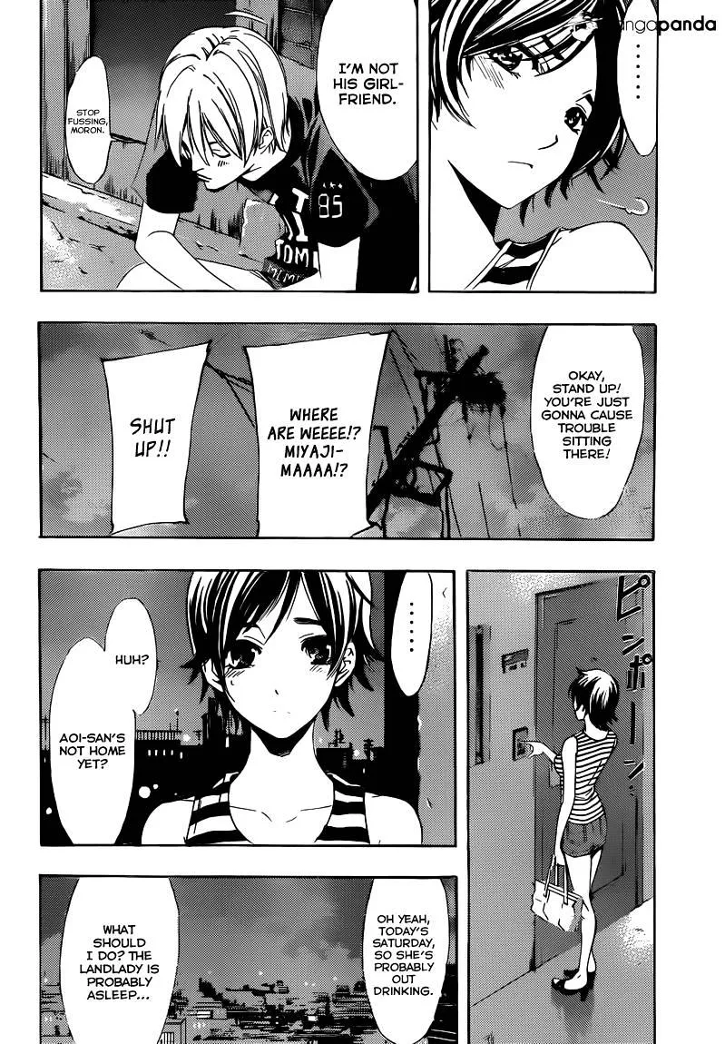 Kimi No Iru Machi - Page 8