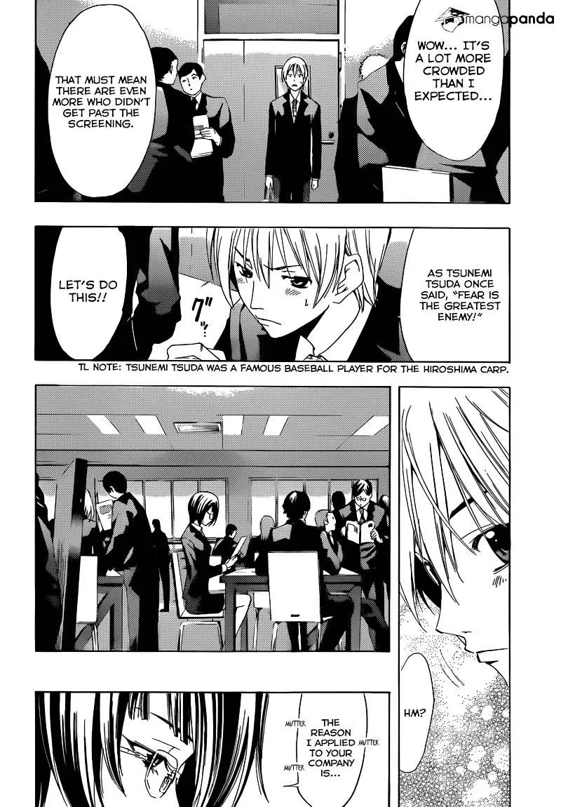 Kimi No Iru Machi - Page 4