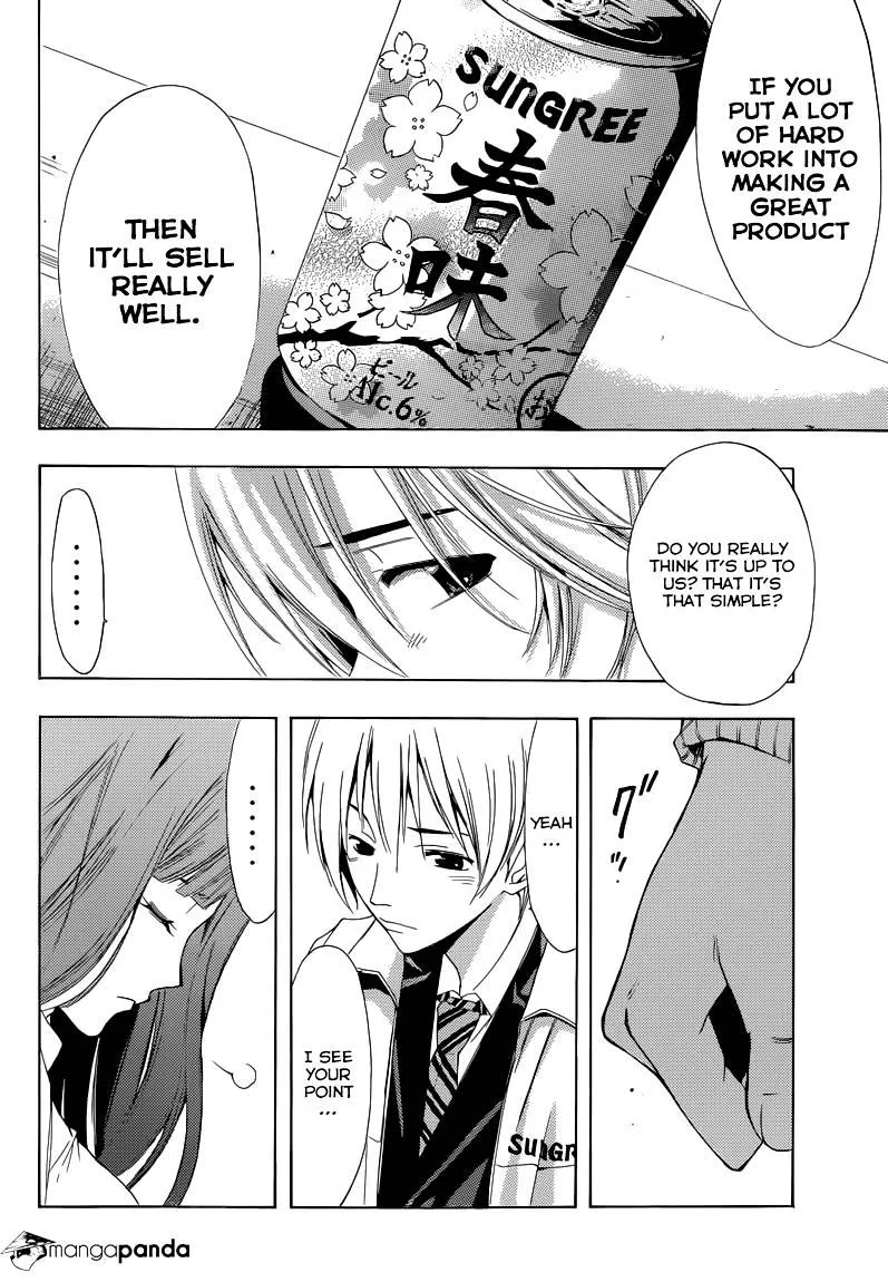 Kimi No Iru Machi - Page 13