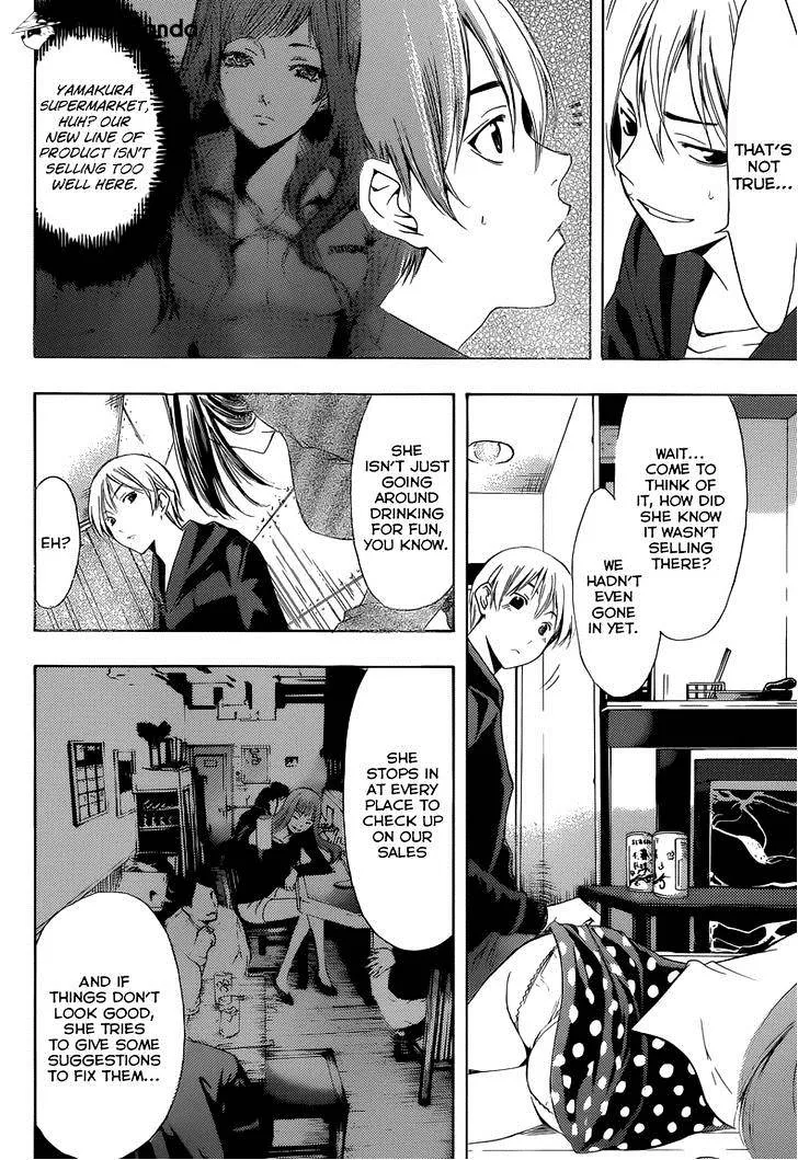 Kimi No Iru Machi - Page 12