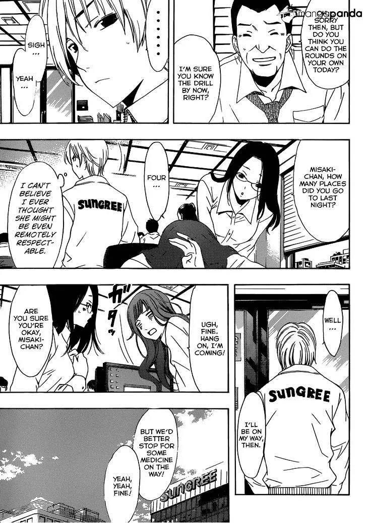 Kimi No Iru Machi - Page 3