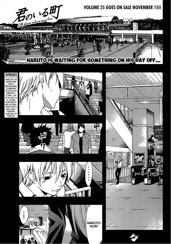 Kimi No Iru Machi - Page 1