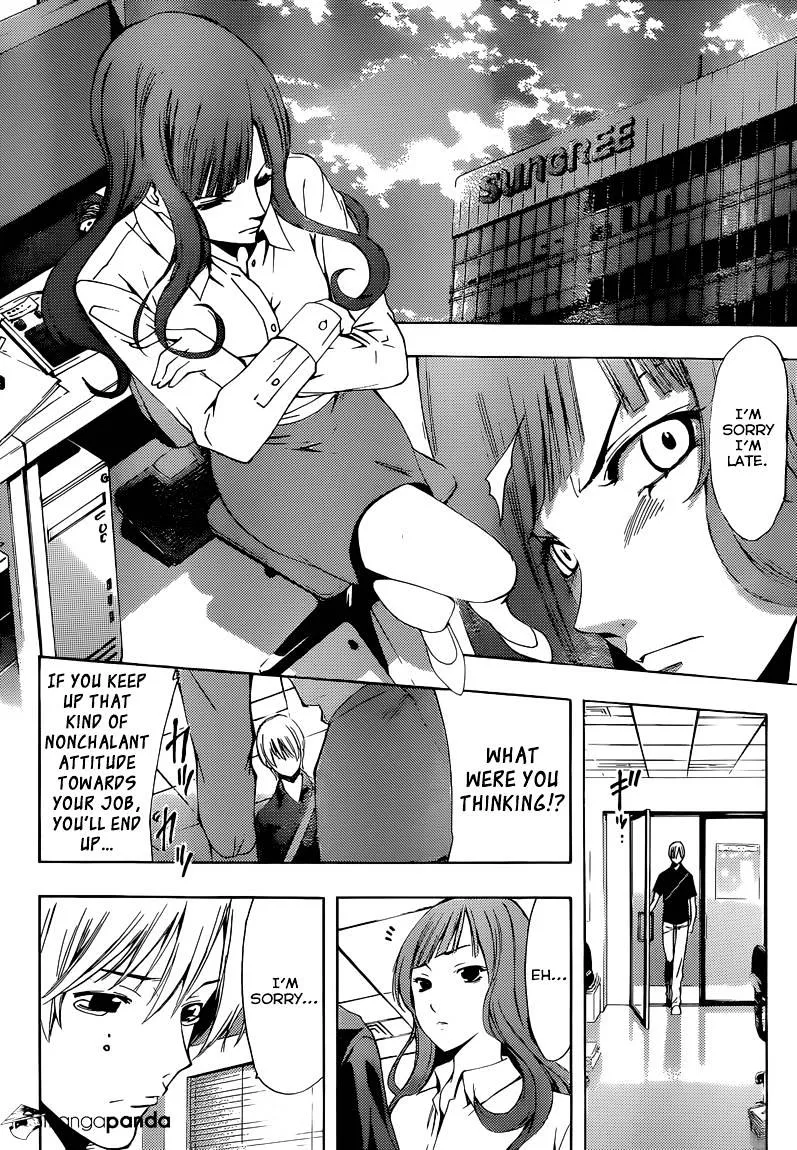 Kimi No Iru Machi - Page 4