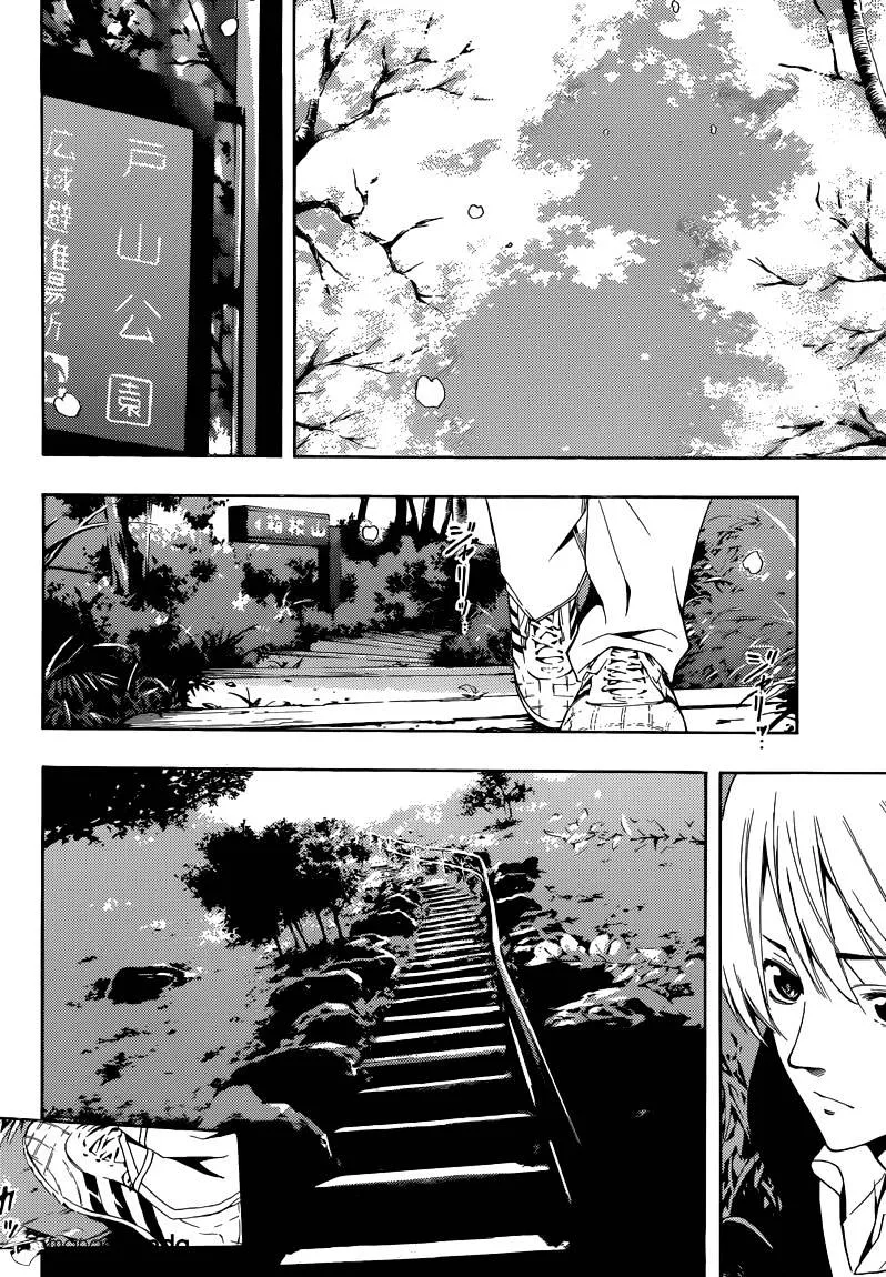 Kimi No Iru Machi - Page 10