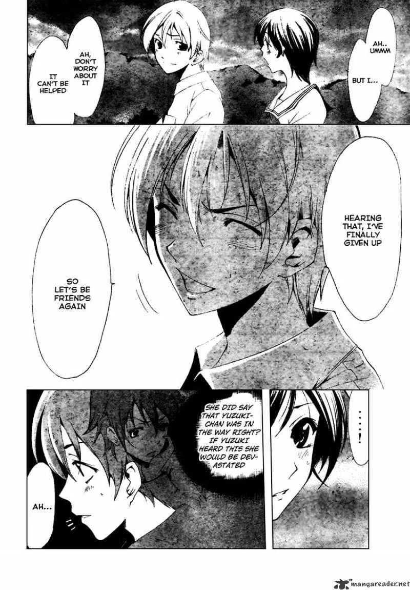 Kimi No Iru Machi - Page 14