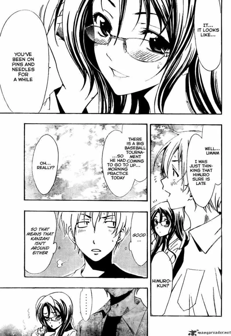 Kimi No Iru Machi - Page 4