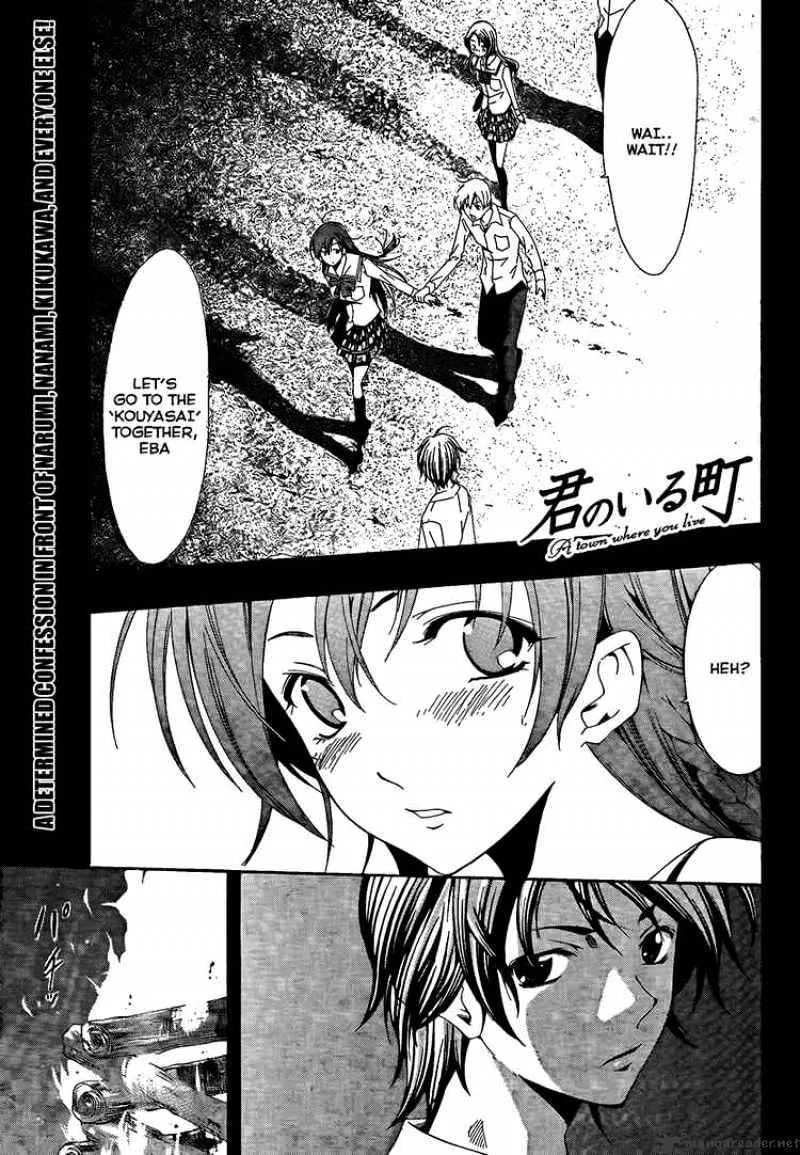 Kimi No Iru Machi - Page 1