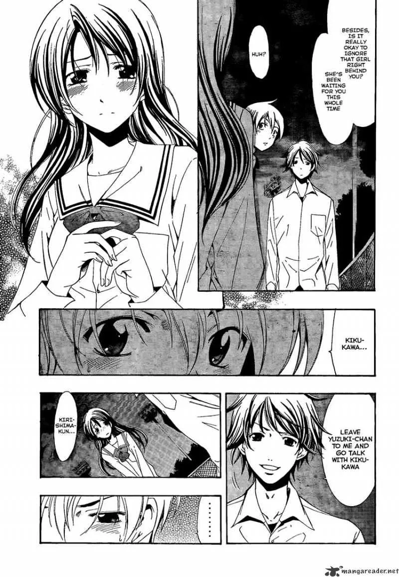 Kimi No Iru Machi - Page 5