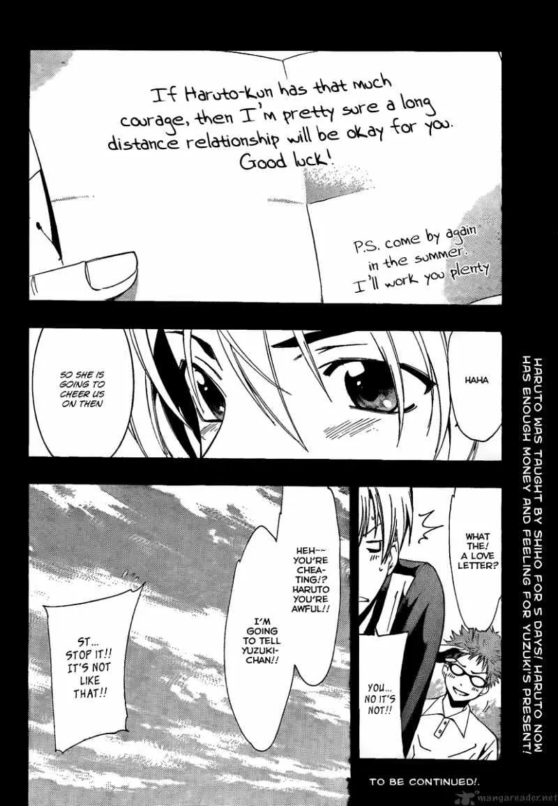 Kimi No Iru Machi - Page 17