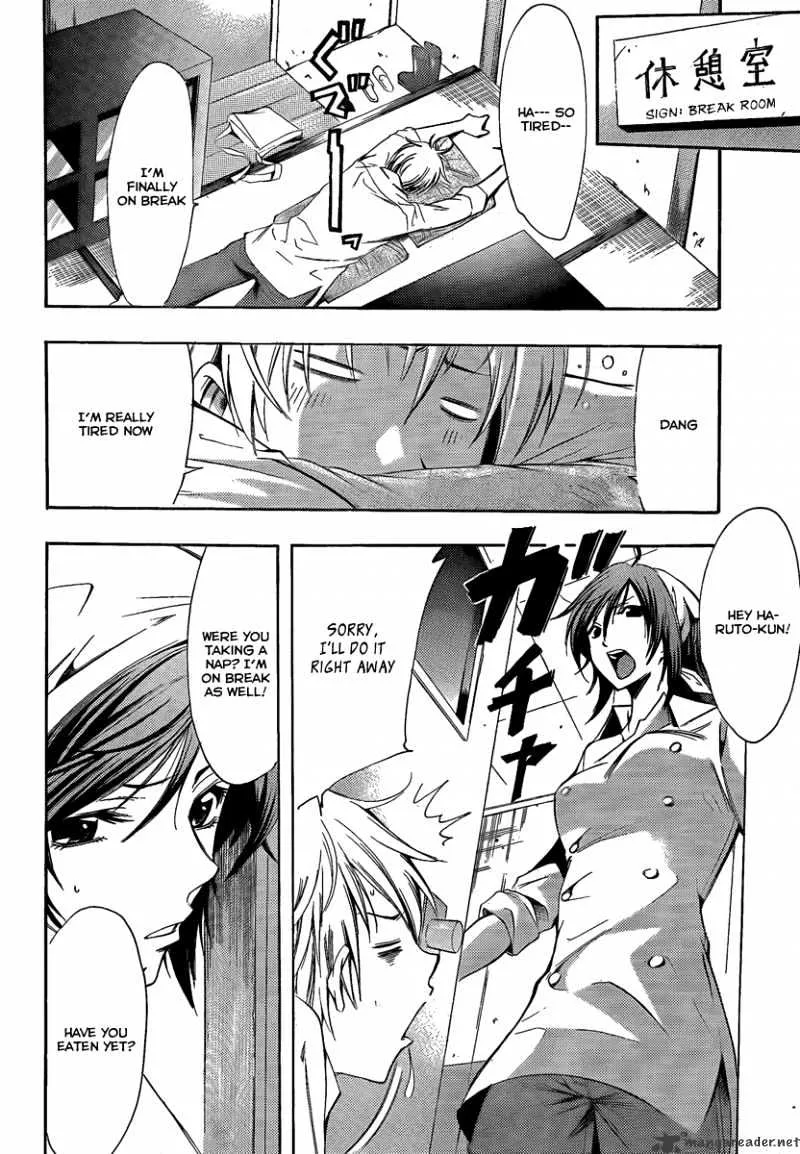 Kimi No Iru Machi - Page 5