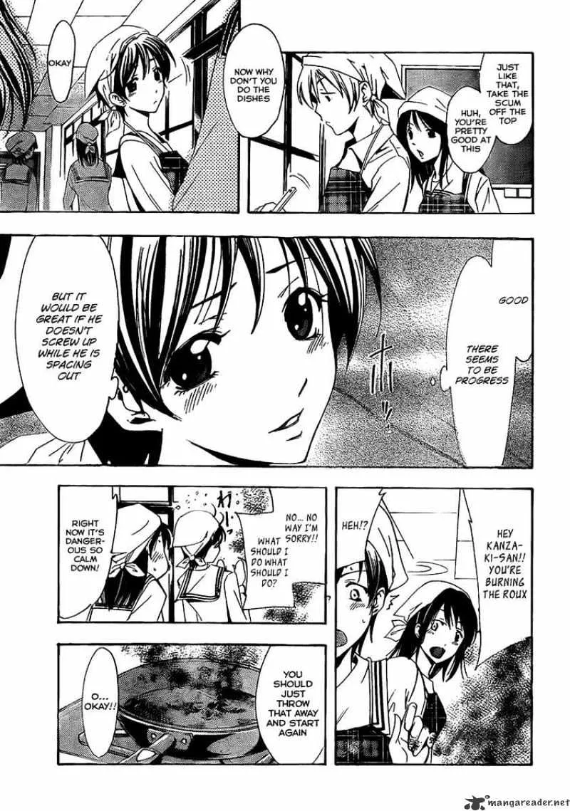 Kimi No Iru Machi - Page 12