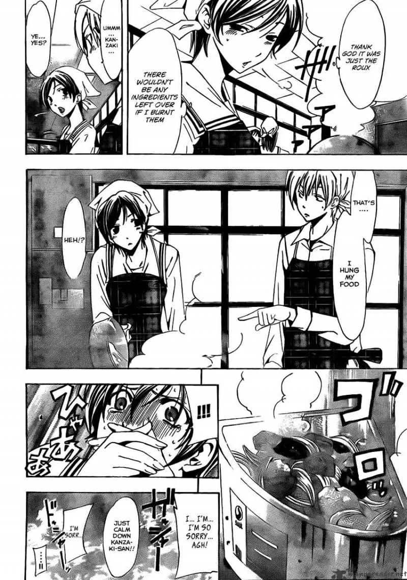 Kimi No Iru Machi - Page 13