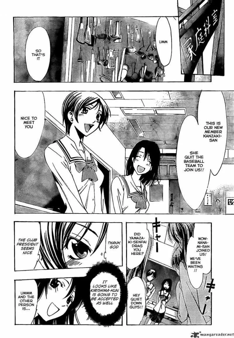 Kimi No Iru Machi - Page 9