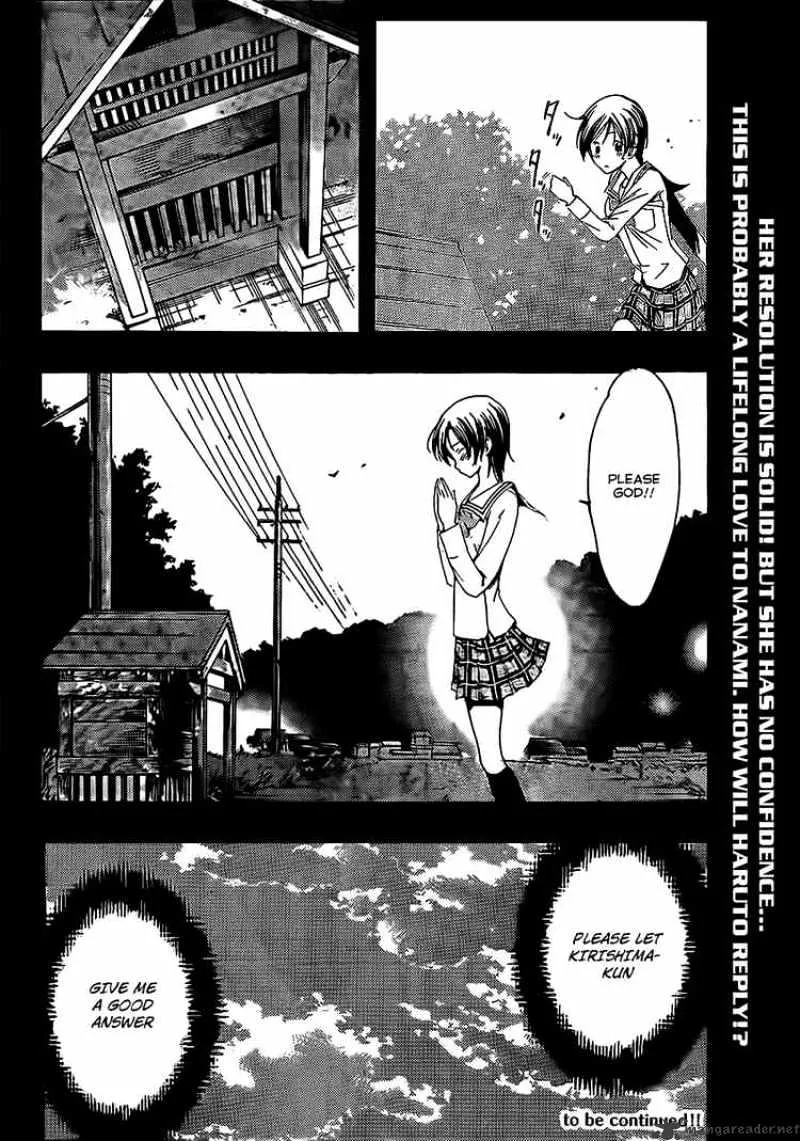 Kimi No Iru Machi - Page 17