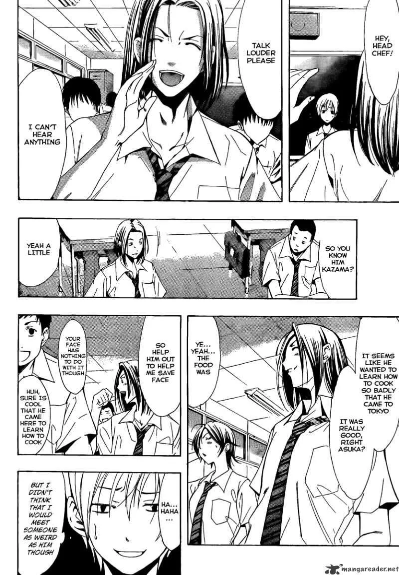 Kimi No Iru Machi - Page 1