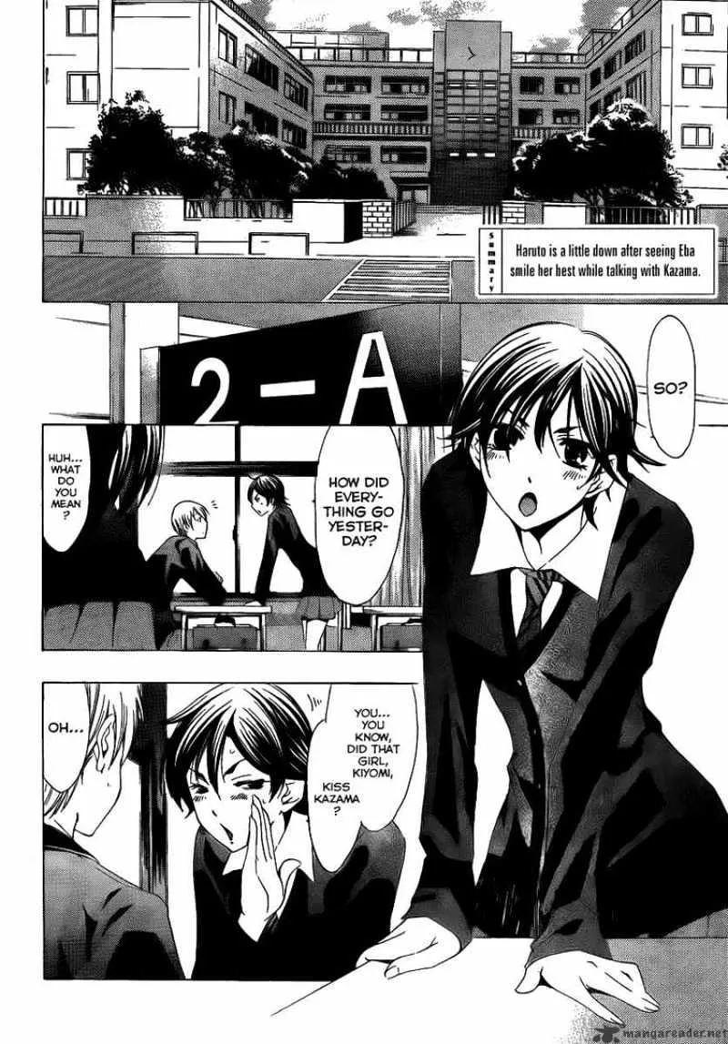 Kimi No Iru Machi - Page 1