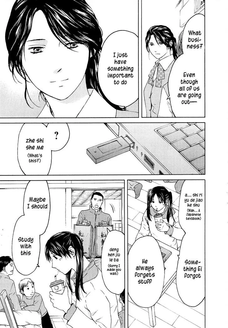 Kimi no Knife Chapter 71 page 39 - MangaKakalot