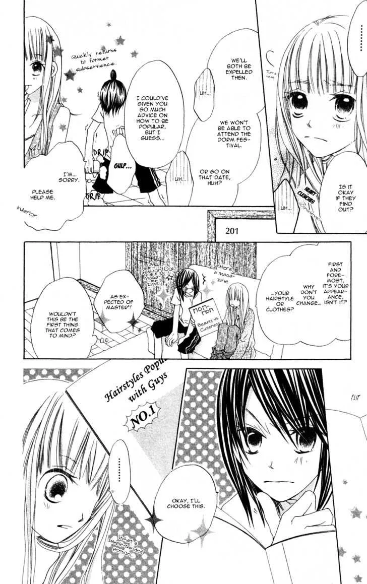 Kimi to Himitsu no Hanazono - Page 21