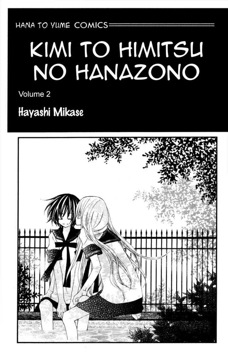 Kimi to Himitsu no Hanazono - Page 3