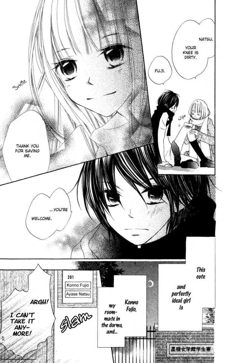 Kimi to Himitsu no Hanazono - Page 8