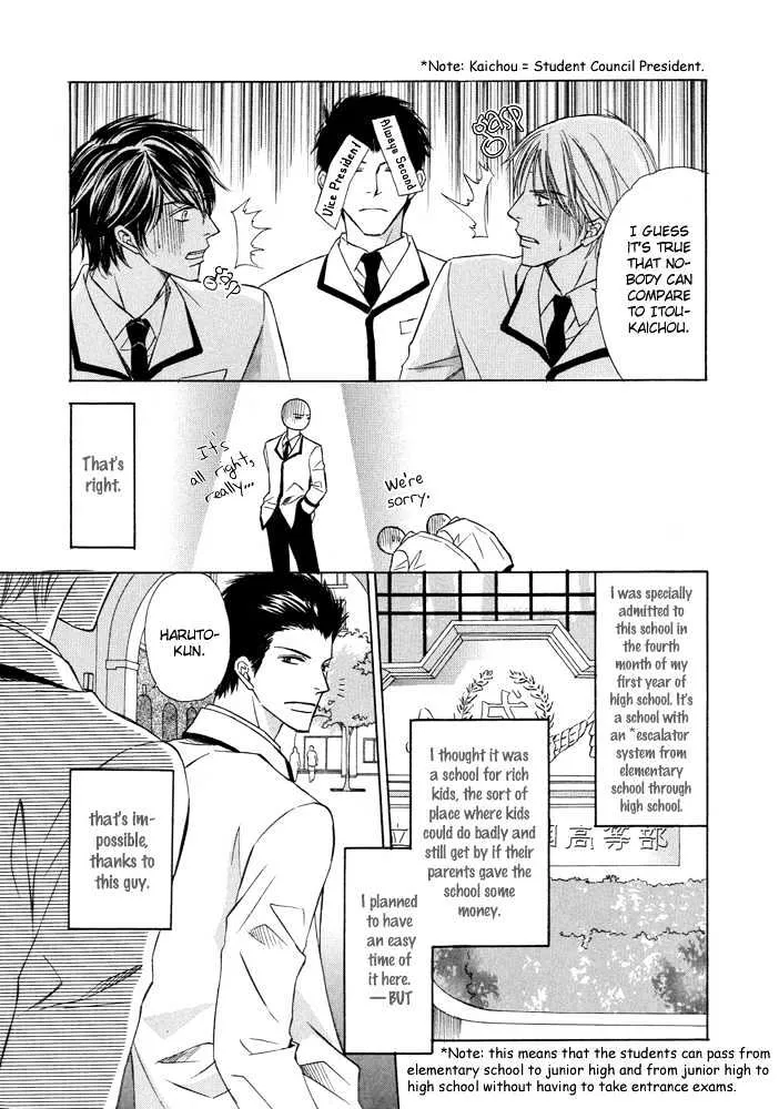 Kimi to Iru Asu - Page 4