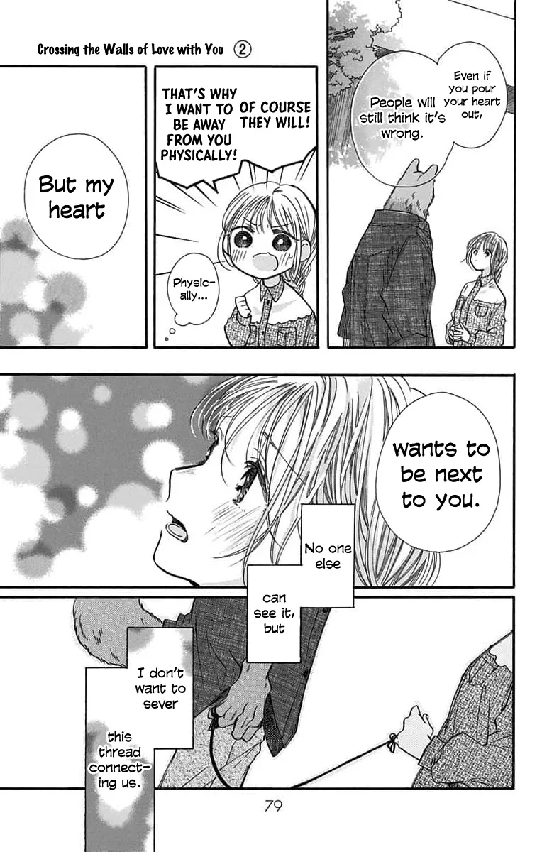 Kimi to Koete Koi ni Naru - Page 6