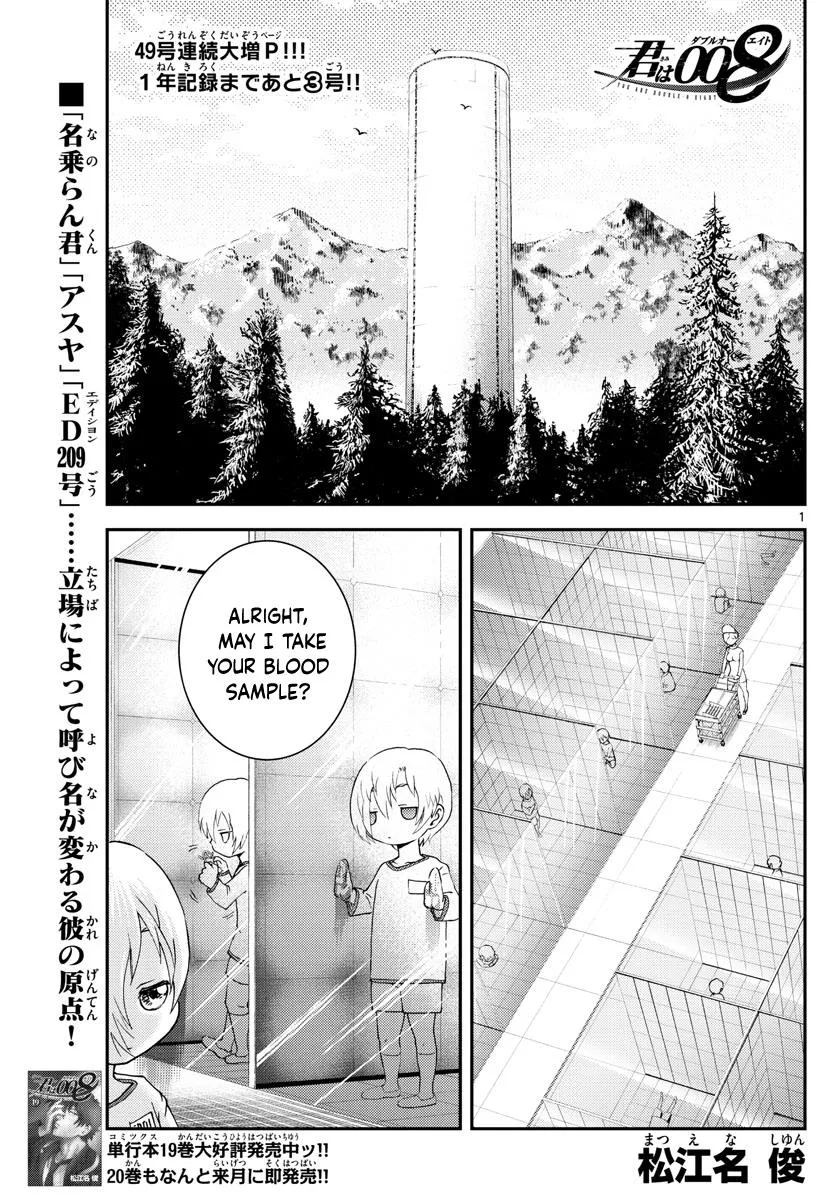 Kimi Wa 008 - Page 1