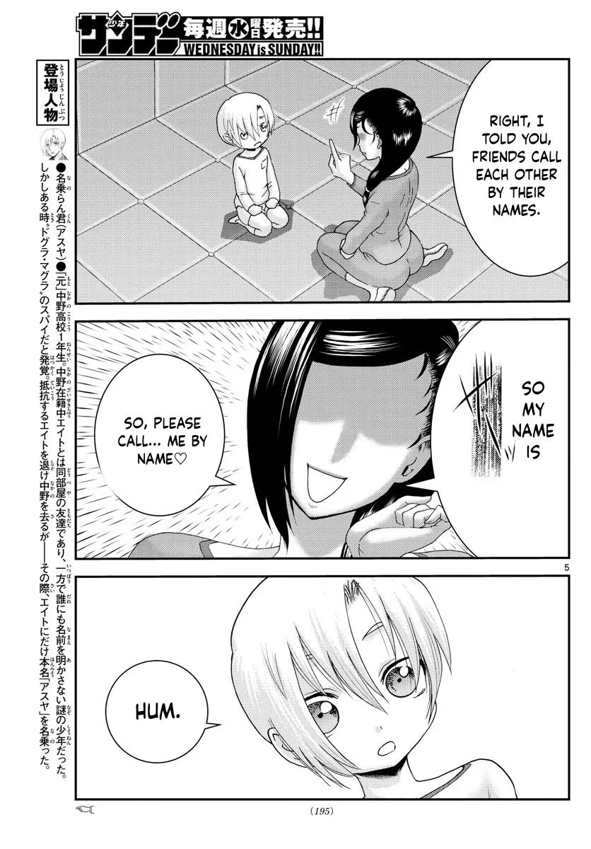 Kimi Wa 008 - Page 5