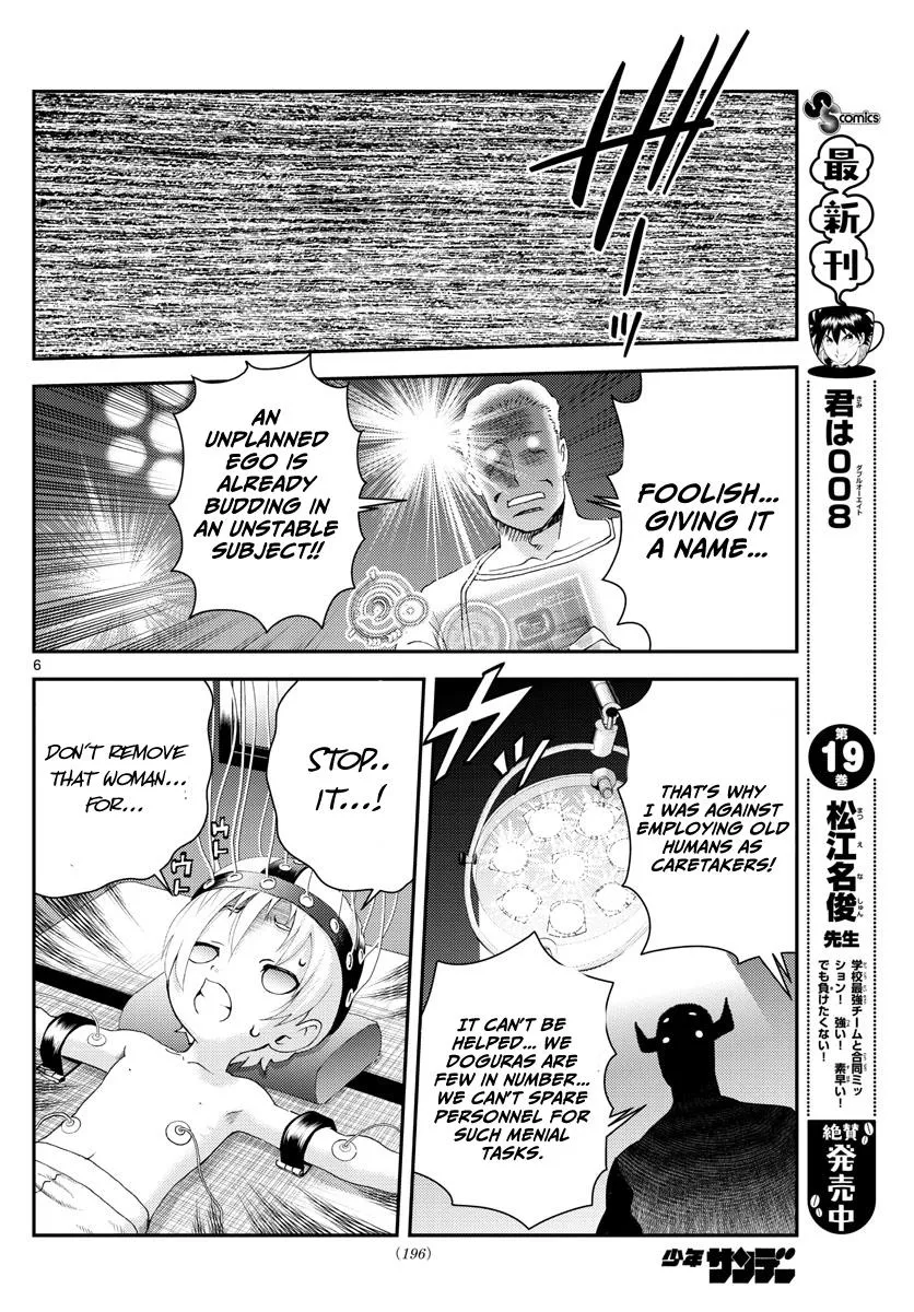 Kimi Wa 008 - Page 6