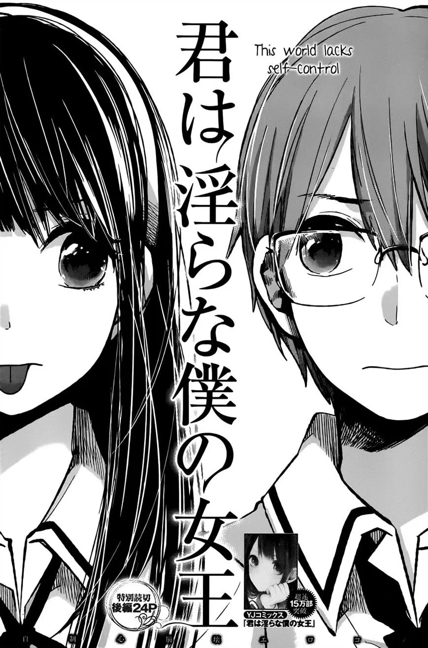 Kimi wa Midara na Boku no Joou Chapter 8 page 1 - MangaKakalot