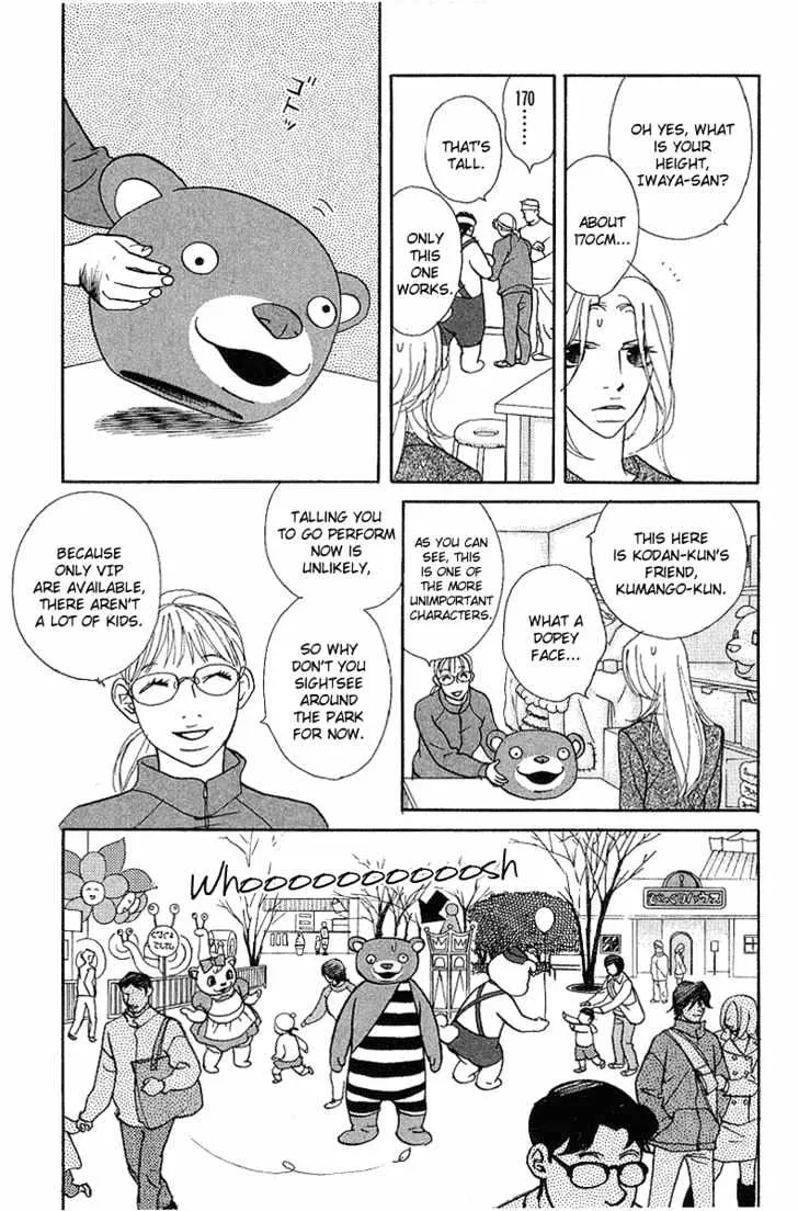 Kimi Wa Pet Chapter 19 page 6 - MangaNato