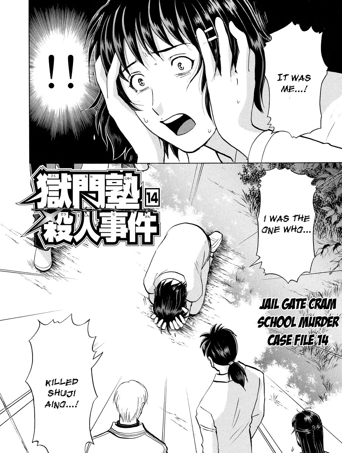 Kindaichi Shonen No Jikenbo - Shin Series Chapter 37 page 4 - MangaNato