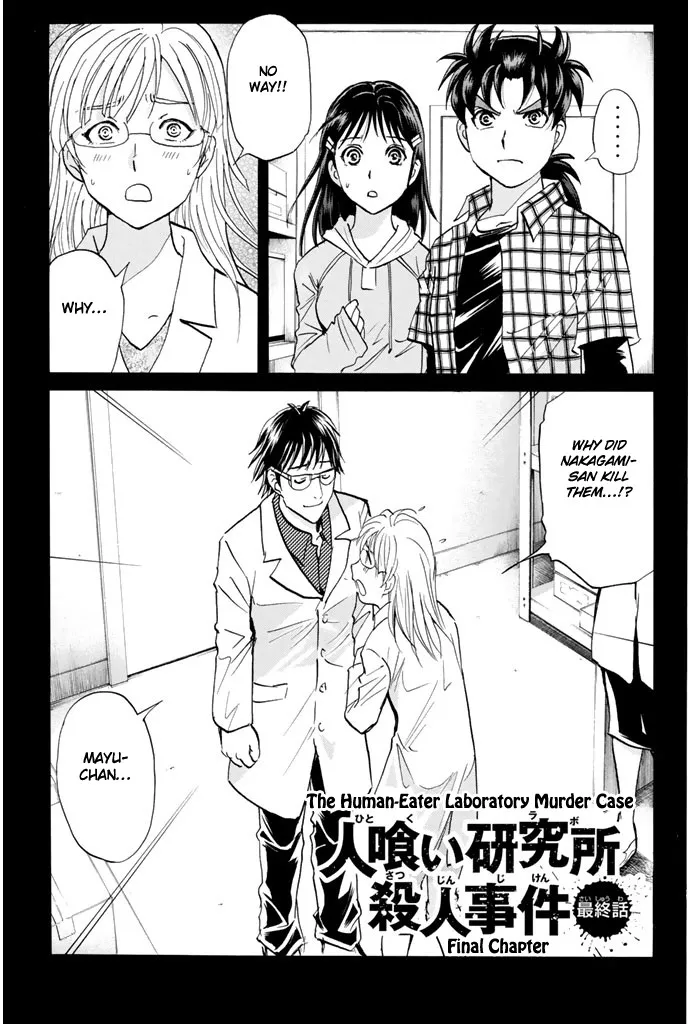 Kindaichi Shounen No Jikenbo - 20Th Shuunen Kinen Series Chapter 11 page 3 - MangaKakalot