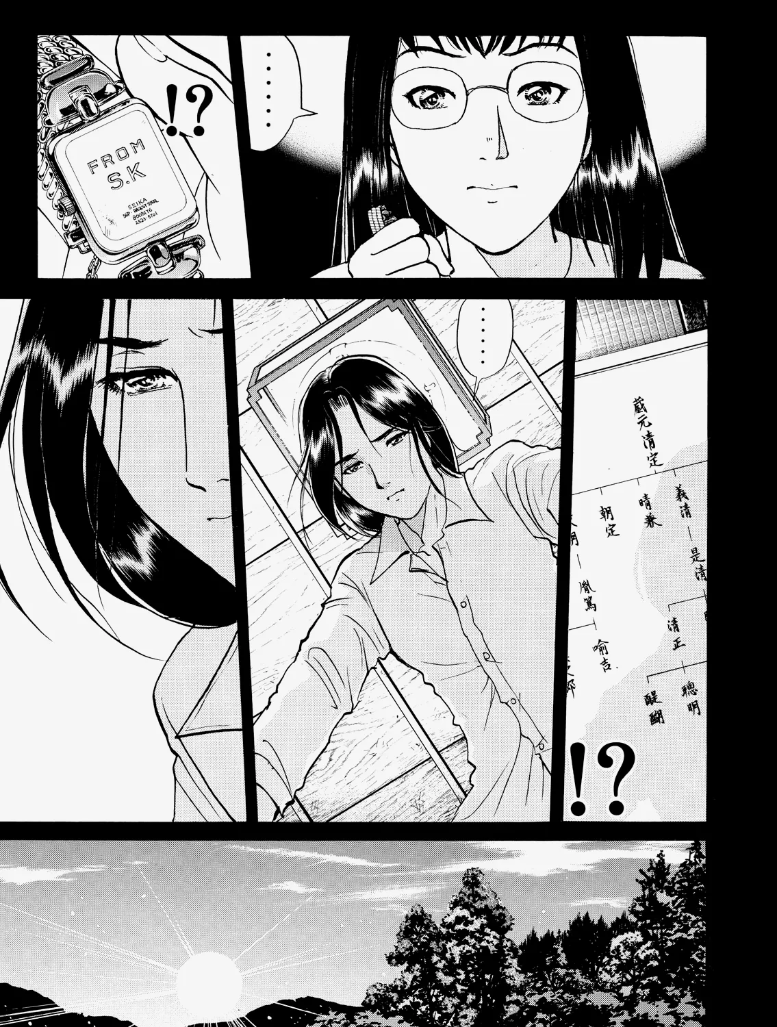 Kindaichi Shounen No Jikenbo - Case Series Chapter 4.199999999999999 page 17 - MangaNato