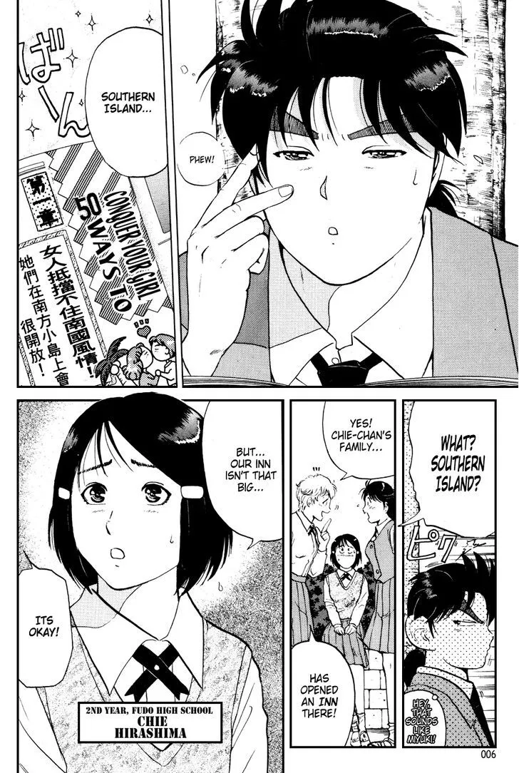 Kindaichi Shounen No Jikenbo Chapter 148 page 3 - MangaKakalot