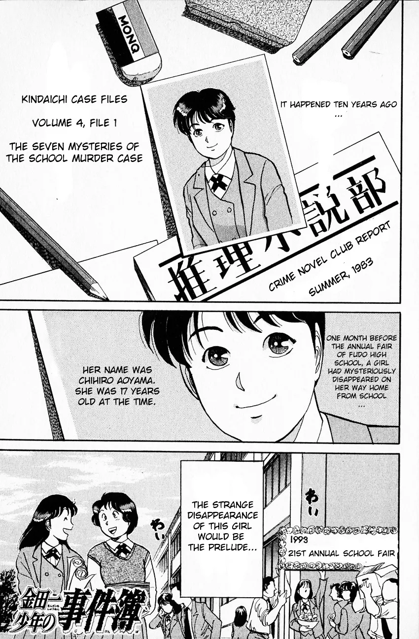 Kindaichi Shounen No Jikenbo Chapter 28 page 3 - MangaKakalot