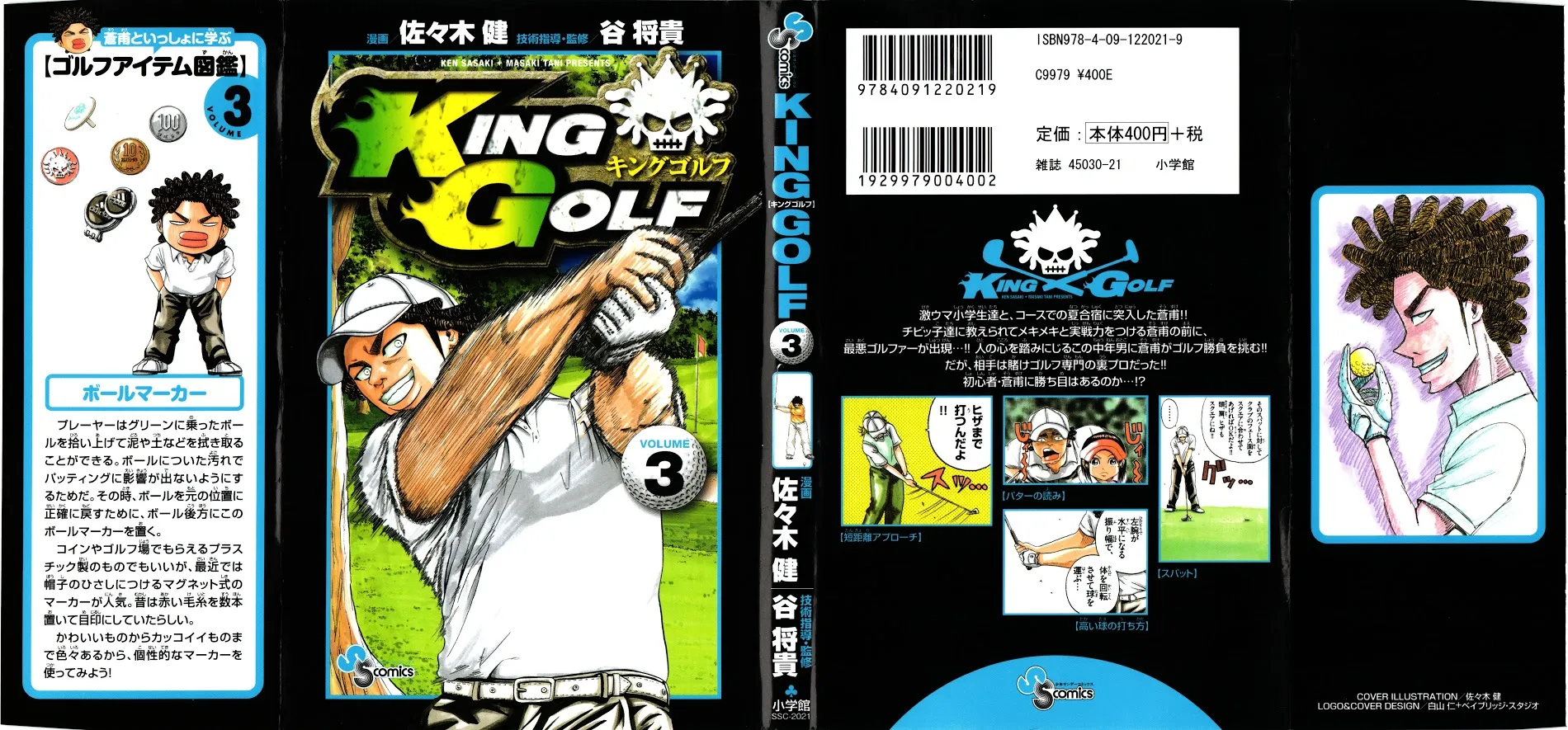 King Golf - Page 2