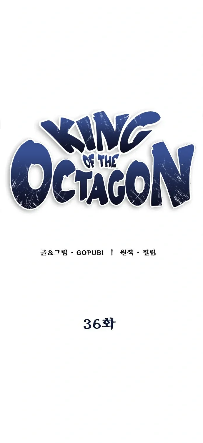 King Of Octagon - Page 30