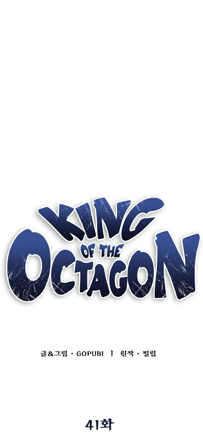 King Of Octagon - Page 24